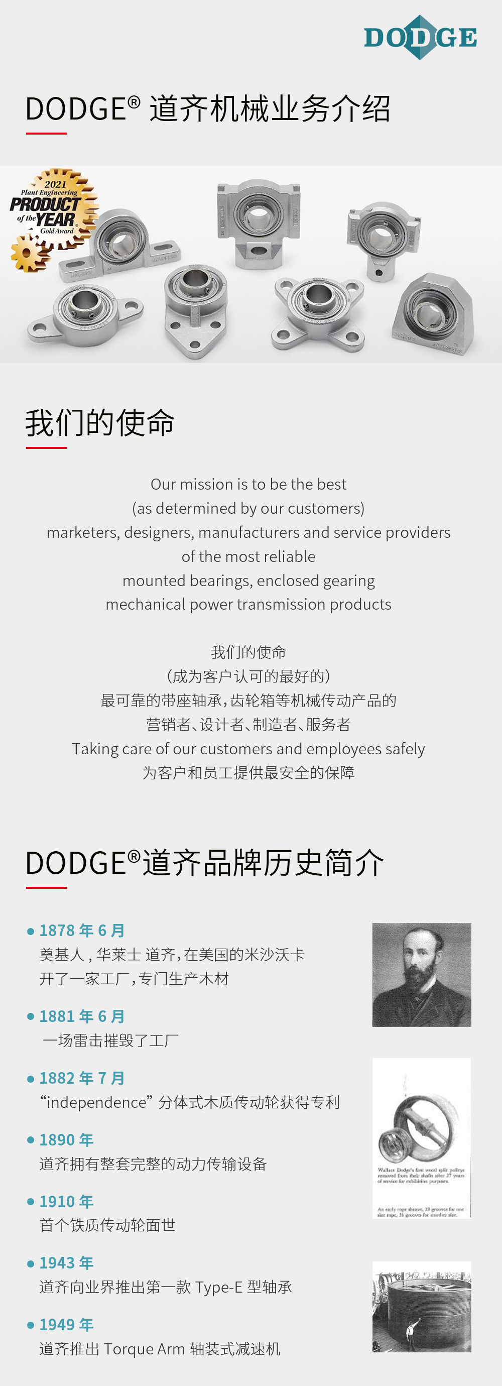 DODGE介绍.png